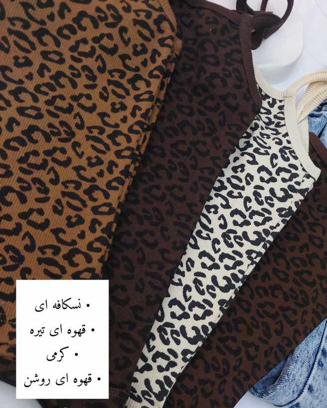 کراپ تاپ پلنگی